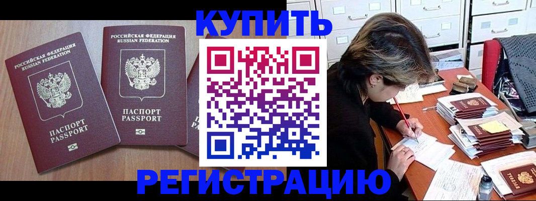 временная регистрация в Тюменской области