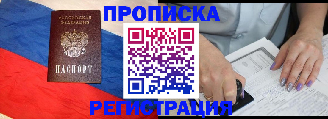 временная регистрация в Тюменской области