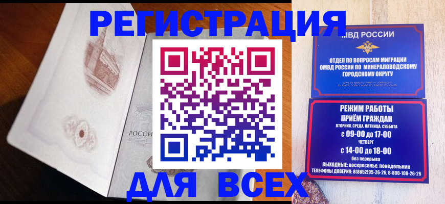 временная регистрация для школы в Тюменской области