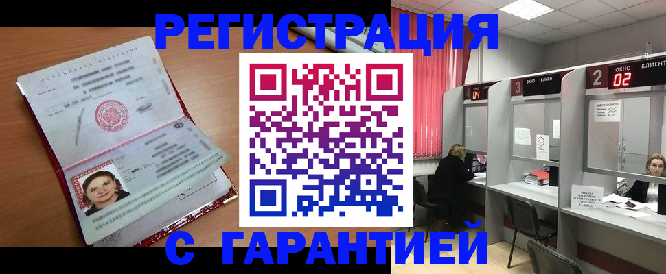 прописка паспорт в Тюменской области