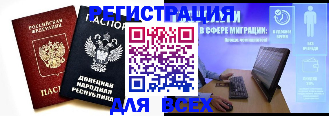 прописка для школы в Тюменской области