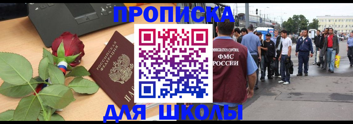 купить прописку в Тюменской области